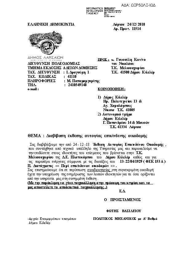 Πληροφορίες και προεπισκόπηση εγγράφου