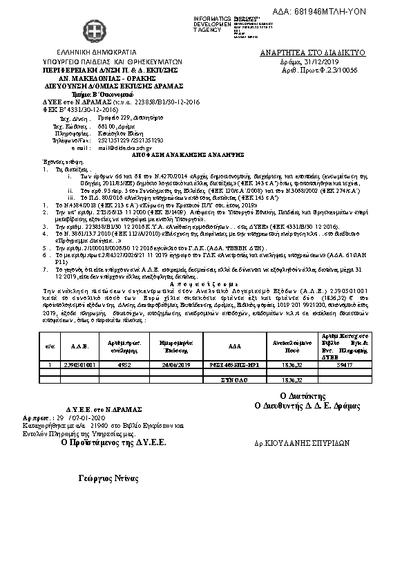 Πληροφορίες και προεπισκόπηση εγγράφου