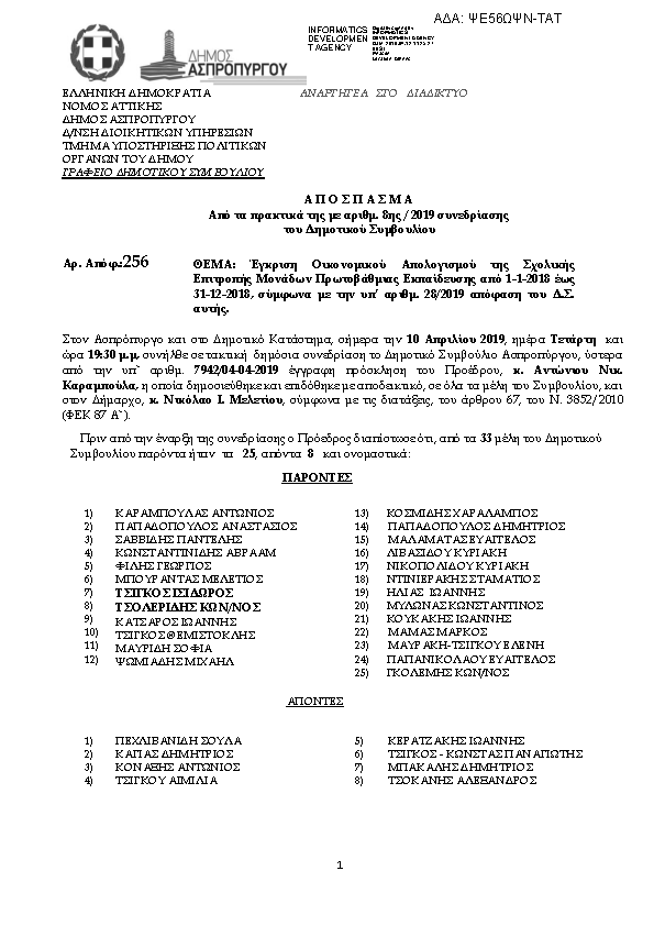 Πληροφορίες και προεπισκόπηση εγγράφου