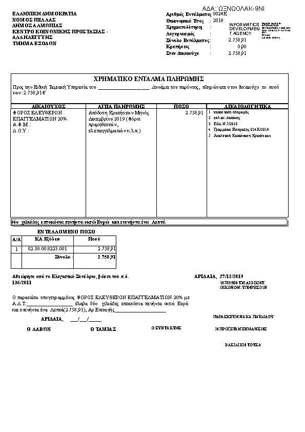 Πληροφορίες και προεπισκόπηση εγγράφου