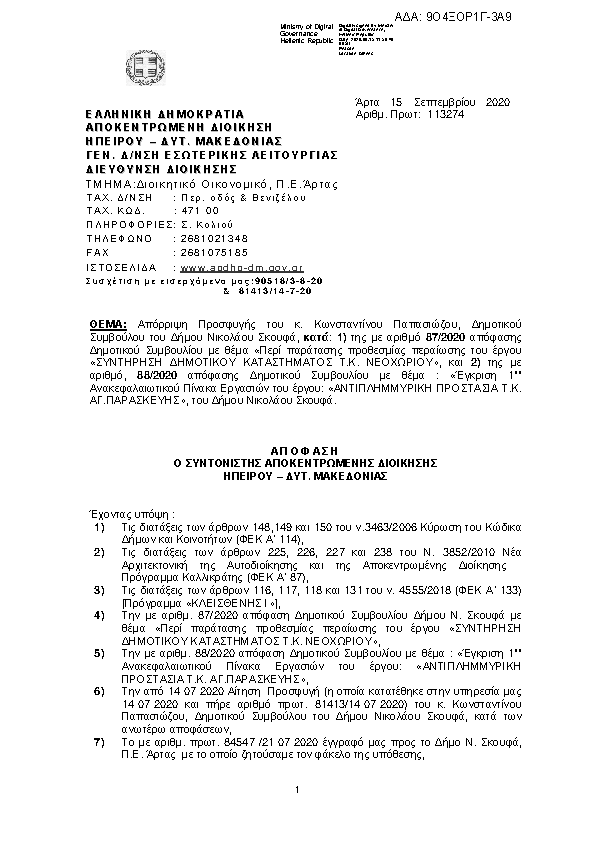 Πληροφορίες και προεπισκόπηση εγγράφου