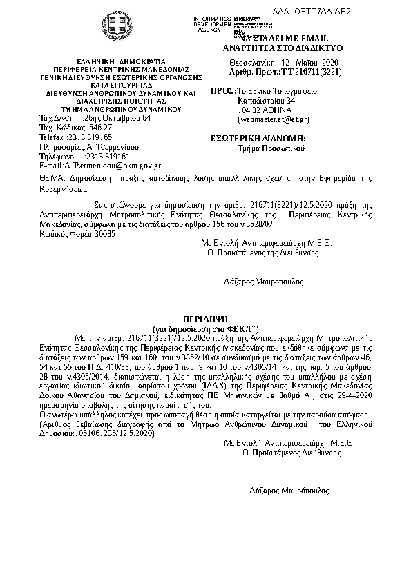 Πρώτη σελίδα του εγγράφου