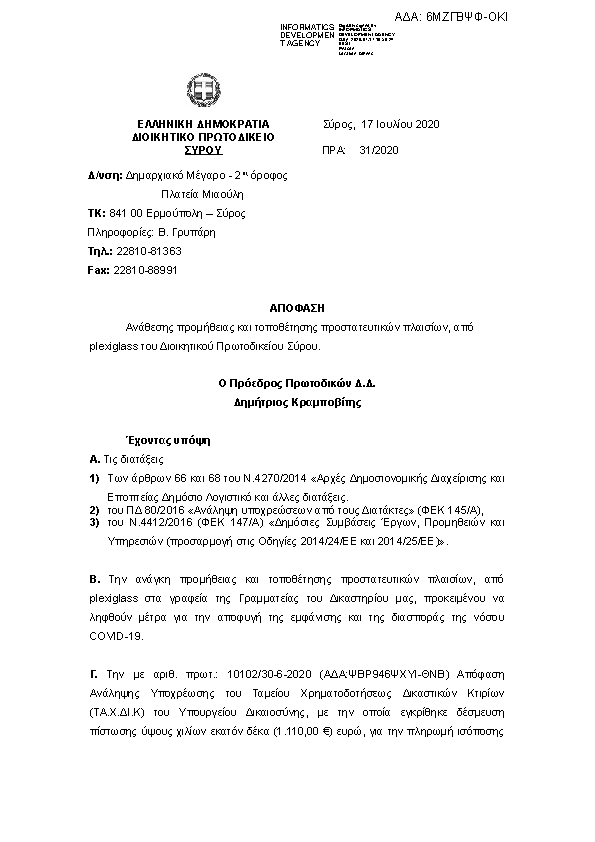 Πρώτη σελίδα του εγγράφου