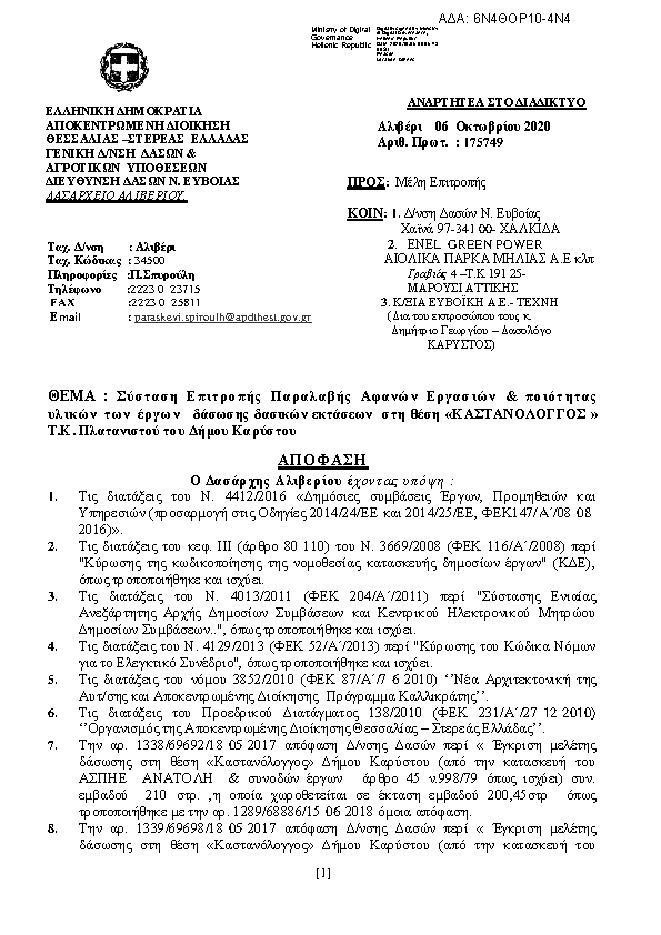 Πληροφορίες και προεπισκόπηση εγγράφου