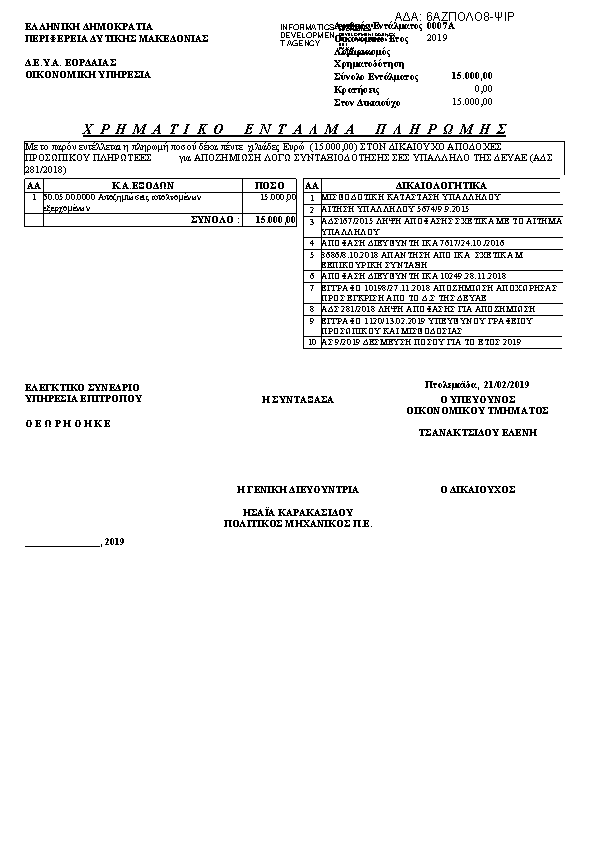 Πληροφορίες και προεπισκόπηση εγγράφου