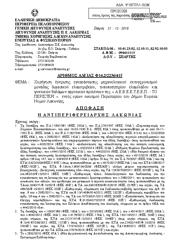 Πληροφορίες και προεπισκόπηση εγγράφου