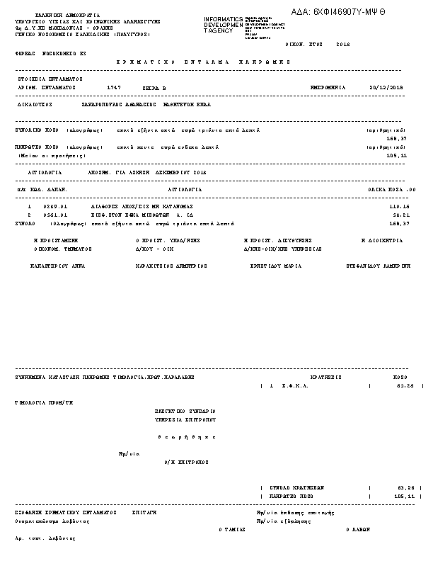 Πληροφορίες και προεπισκόπηση εγγράφου