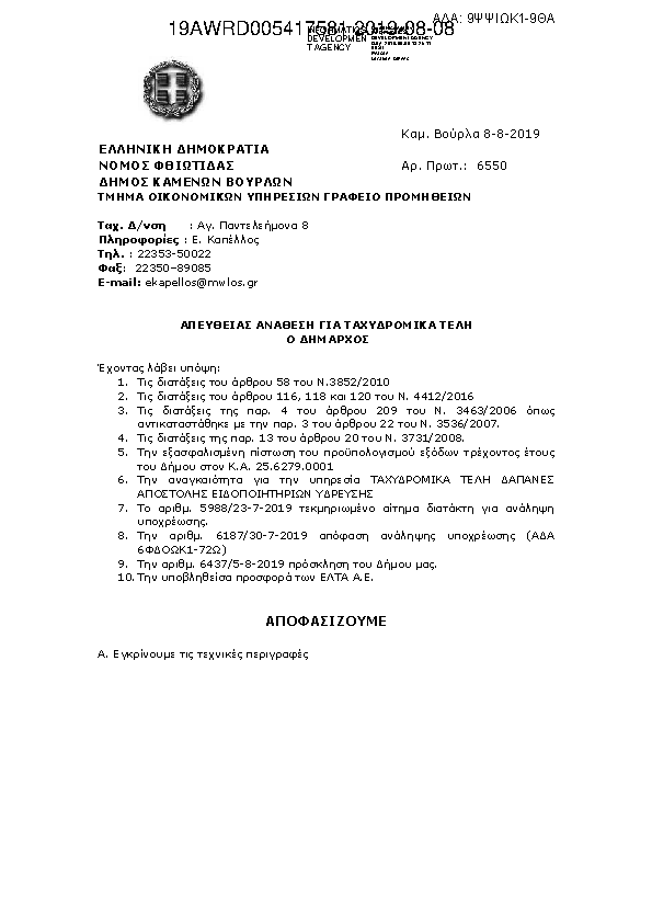 Πληροφορίες και προεπισκόπηση εγγράφου