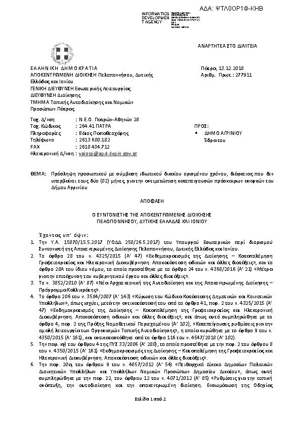 Πληροφορίες και προεπισκόπηση εγγράφου