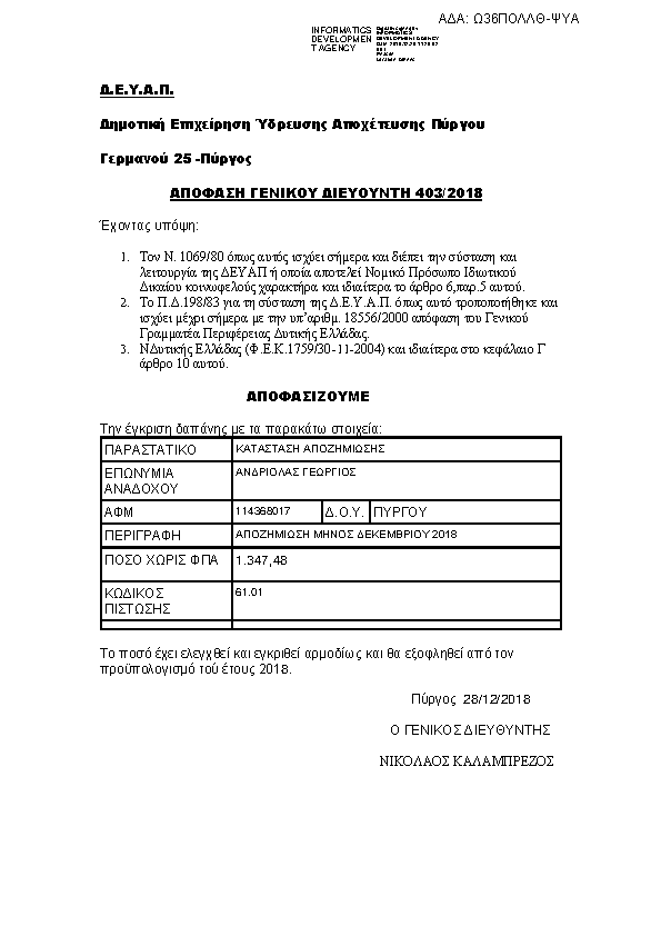 Πληροφορίες και προεπισκόπηση εγγράφου