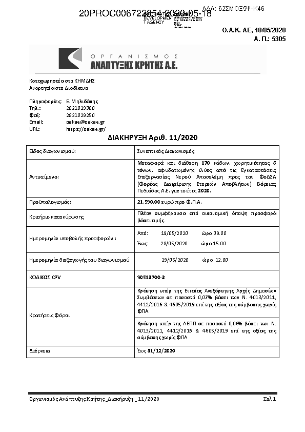 Πληροφορίες και προεπισκόπηση εγγράφου