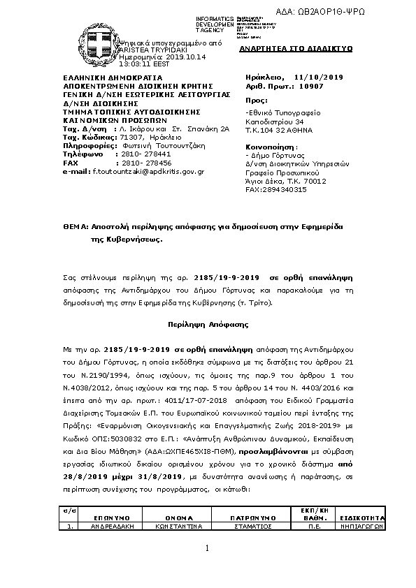 Πληροφορίες και προεπισκόπηση εγγράφου