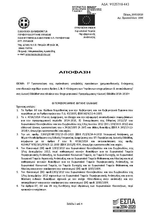 Πληροφορίες και προεπισκόπηση εγγράφου