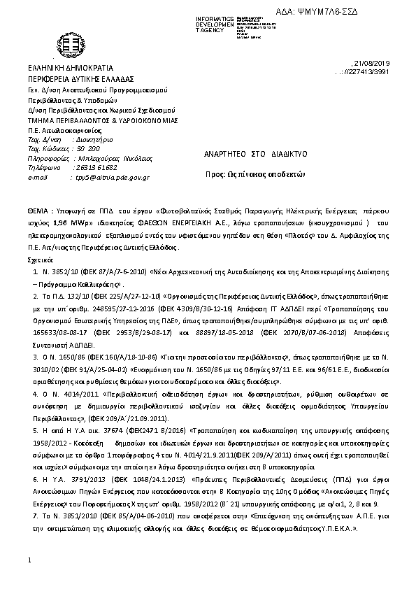 Πληροφορίες και προεπισκόπηση εγγράφου