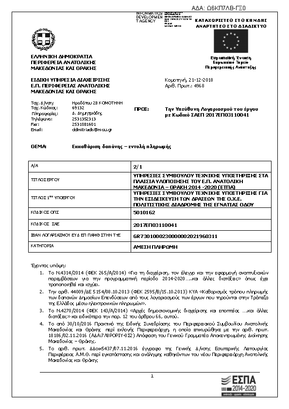 Πληροφορίες και προεπισκόπηση εγγράφου