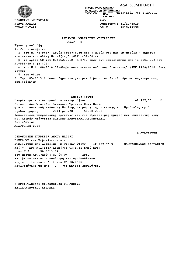 Πρώτη σελίδα του εγγράφου