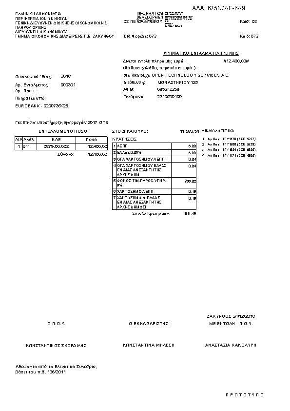 Πληροφορίες και προεπισκόπηση εγγράφου