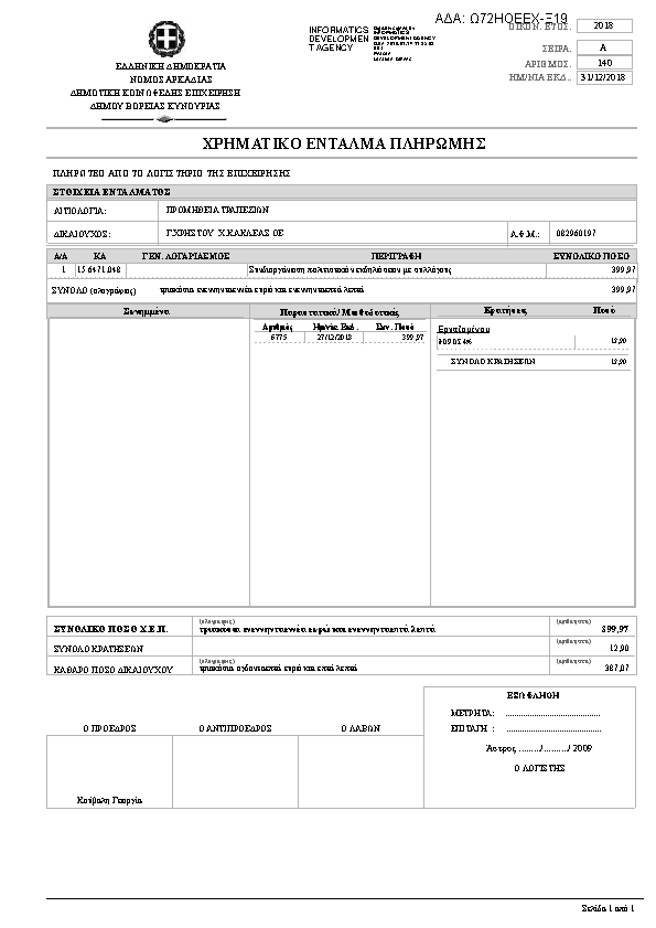 Πληροφορίες και προεπισκόπηση εγγράφου