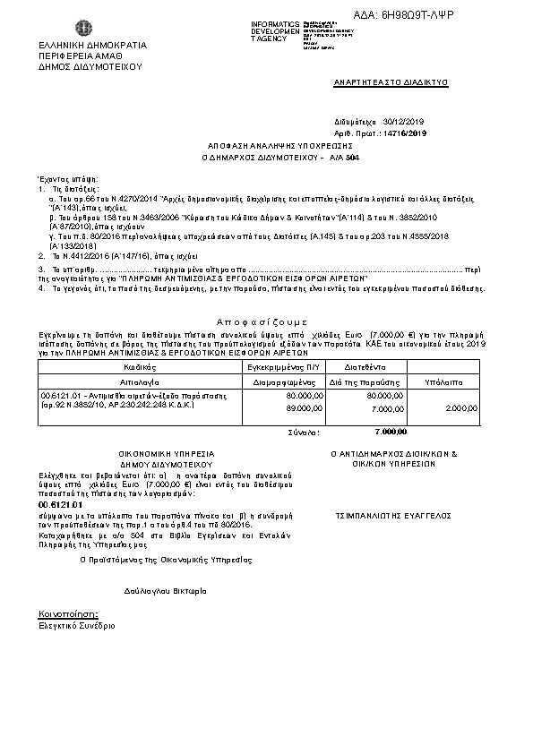 Πληροφορίες και προεπισκόπηση εγγράφου