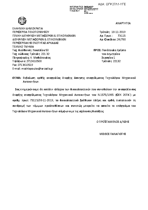 Πληροφορίες και προεπισκόπηση εγγράφου