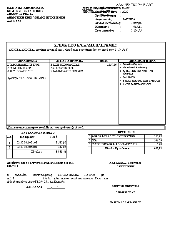 Πρώτη σελίδα του εγγράφου