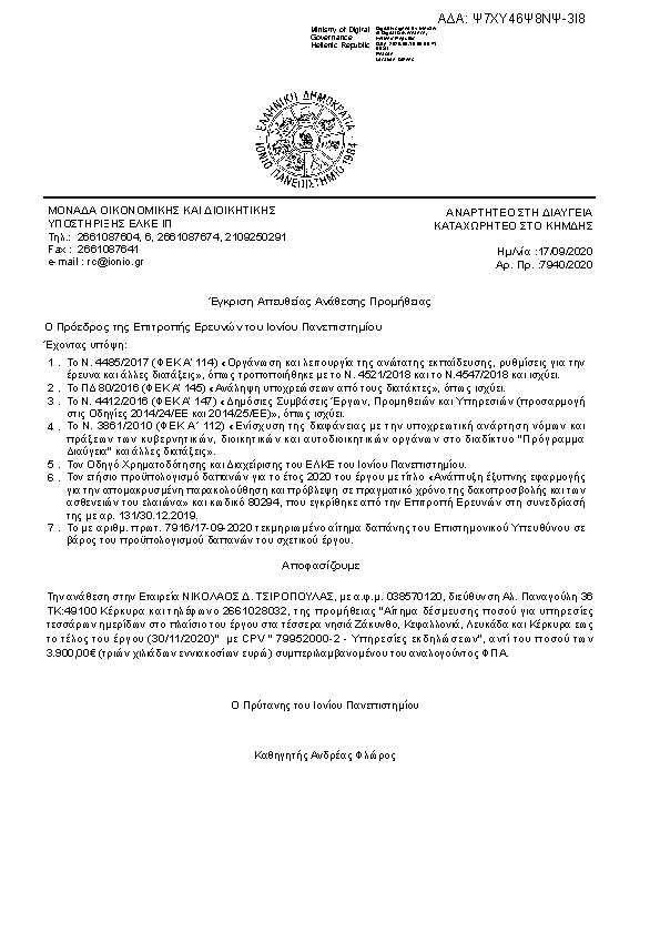 Πληροφορίες και προεπισκόπηση εγγράφου