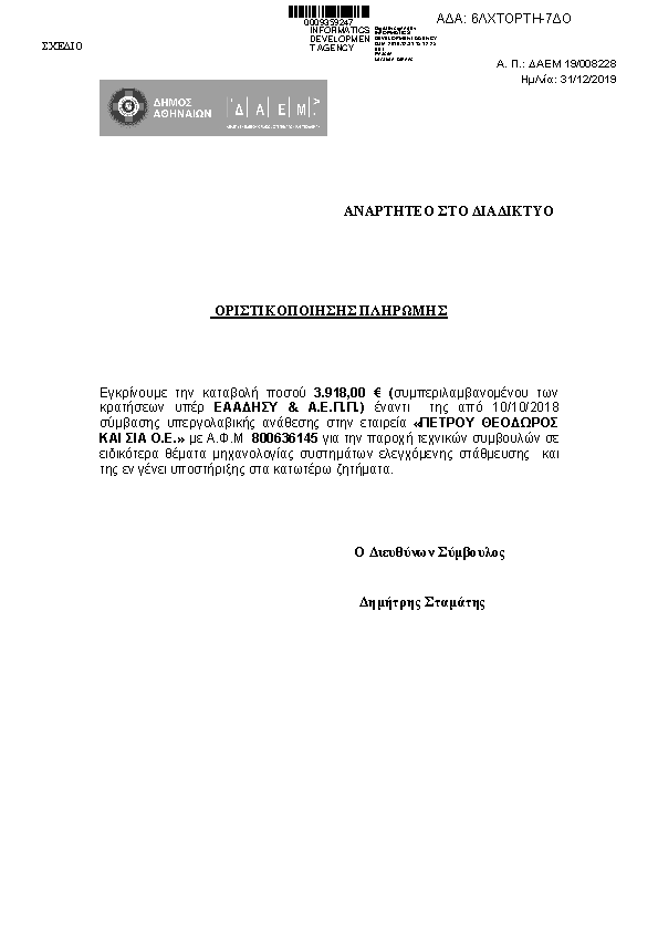 Πληροφορίες και προεπισκόπηση εγγράφου