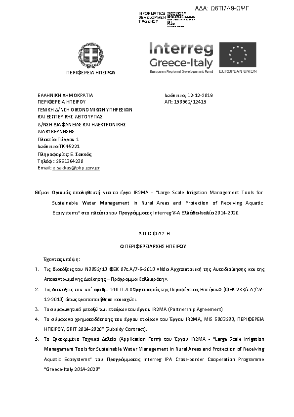 Πληροφορίες και προεπισκόπηση εγγράφου