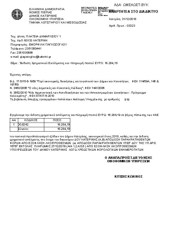 Πληροφορίες και προεπισκόπηση εγγράφου