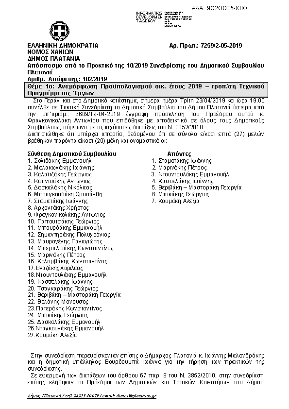 Πρώτη σελίδα του εγγράφου