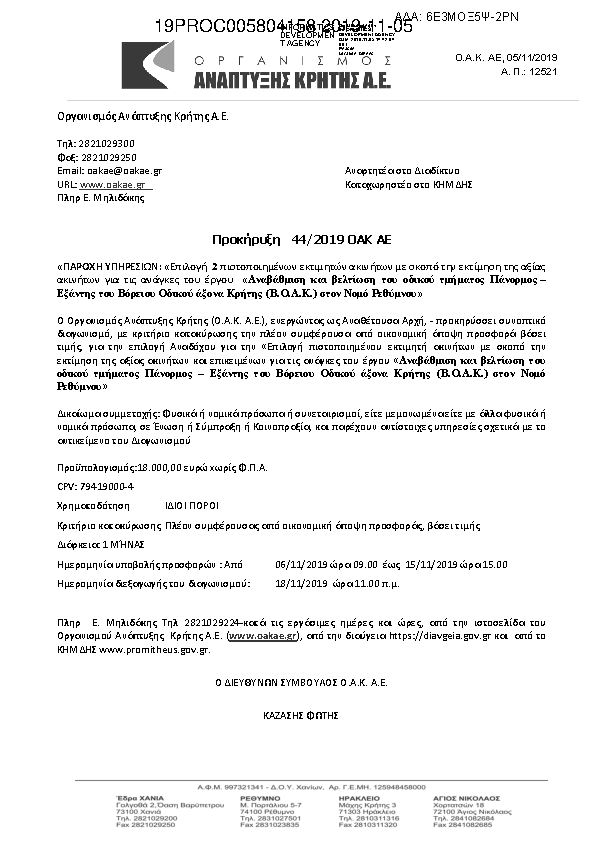 Πληροφορίες και προεπισκόπηση εγγράφου