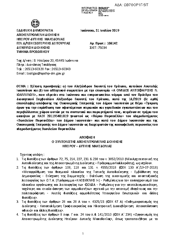 Πληροφορίες και προεπισκόπηση εγγράφου