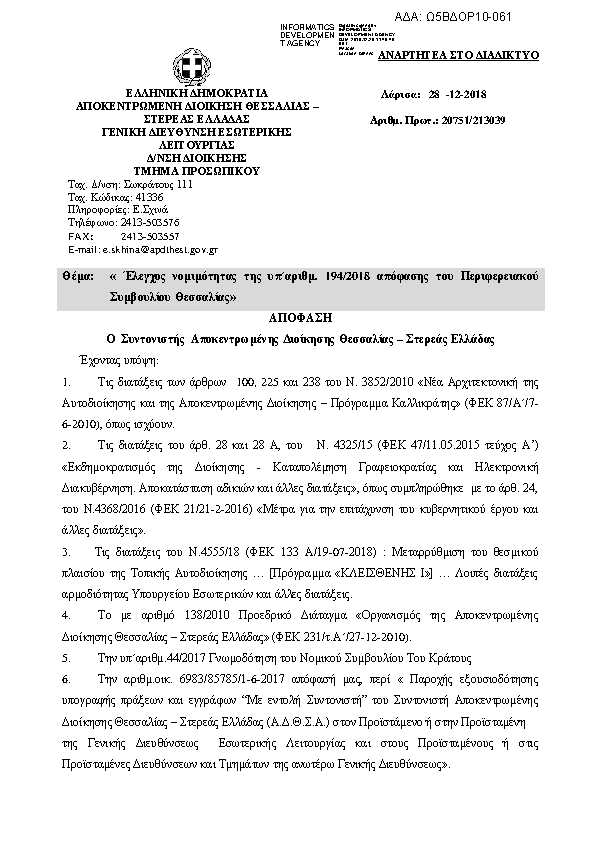 Πληροφορίες και προεπισκόπηση εγγράφου