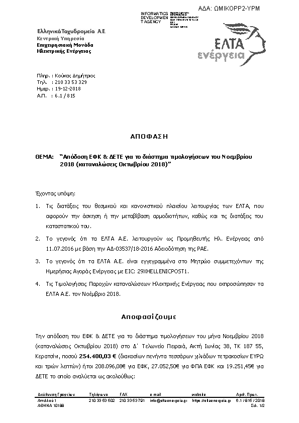 Πληροφορίες και προεπισκόπηση εγγράφου