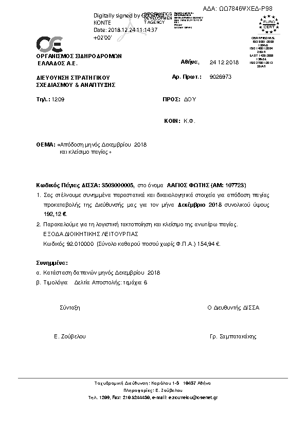 Πληροφορίες και προεπισκόπηση εγγράφου