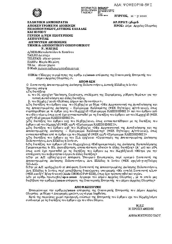 Πρώτη σελίδα του εγγράφου