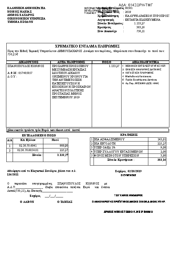 Πληροφορίες και προεπισκόπηση εγγράφου