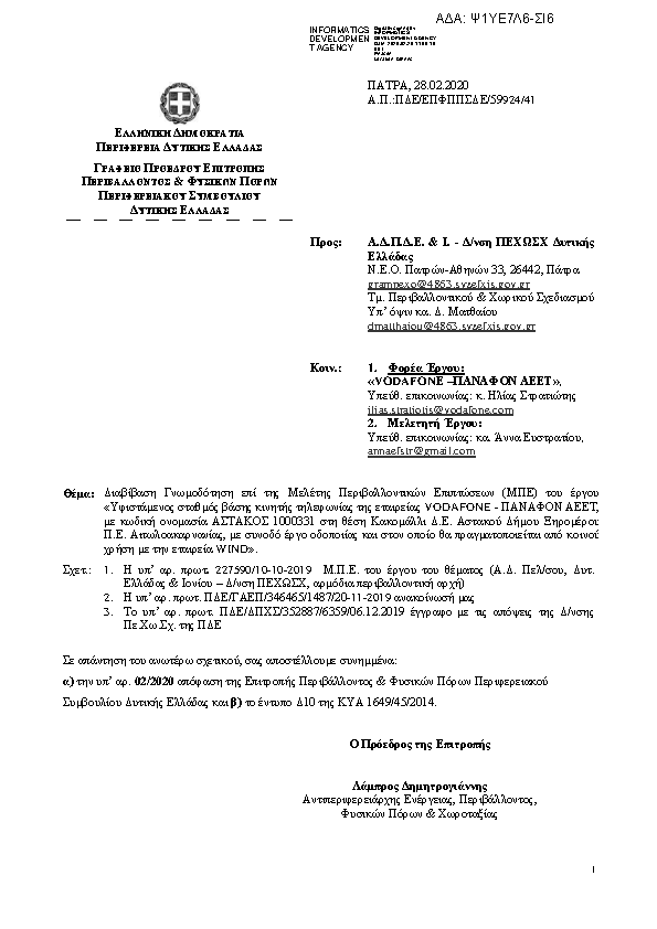 Πληροφορίες και προεπισκόπηση εγγράφου