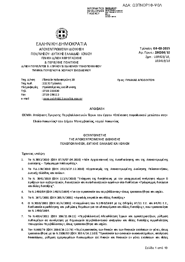 Πληροφορίες και προεπισκόπηση εγγράφου