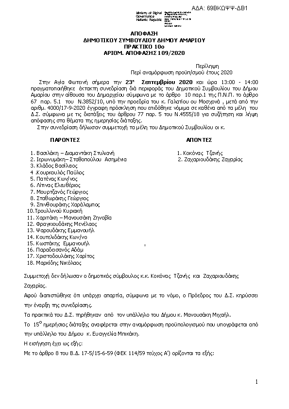 Πληροφορίες και προεπισκόπηση εγγράφου