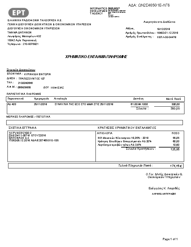 Πληροφορίες και προεπισκόπηση εγγράφου