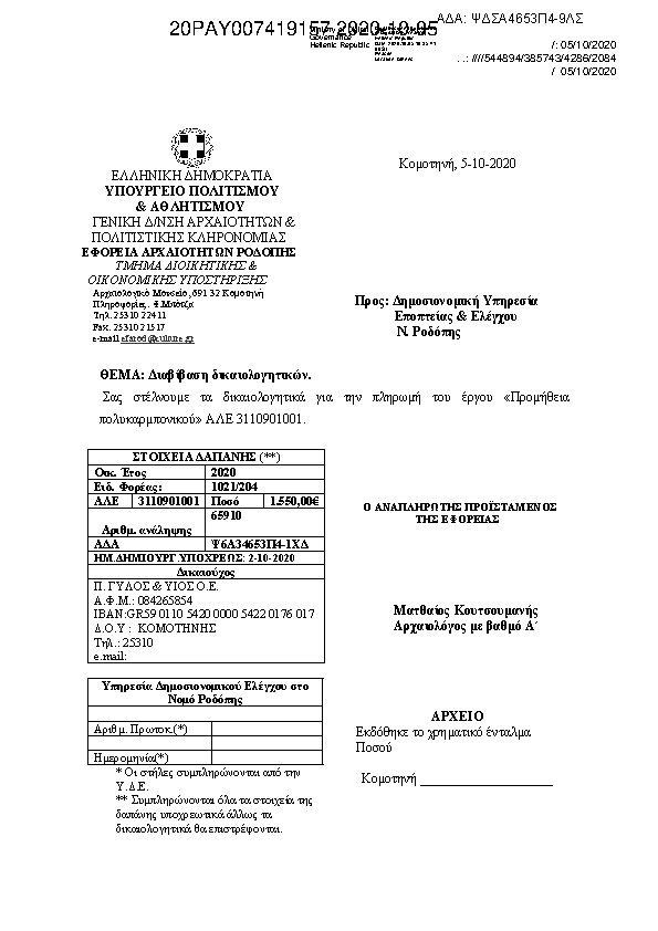 Πληροφορίες και προεπισκόπηση εγγράφου