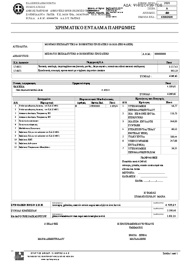 Πληροφορίες και προεπισκόπηση εγγράφου