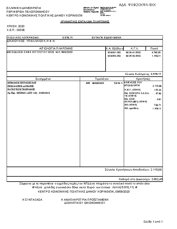 Πληροφορίες και προεπισκόπηση εγγράφου