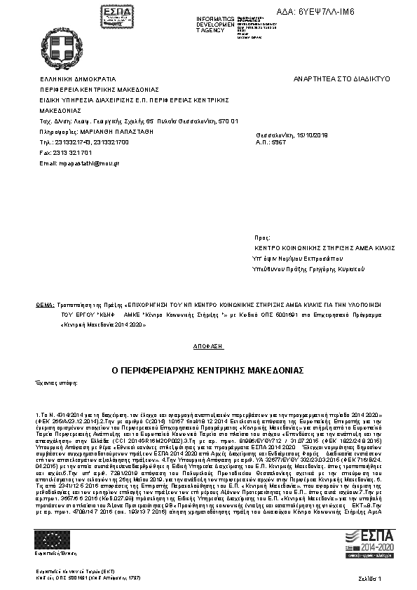 Πρώτη σελίδα του εγγράφου