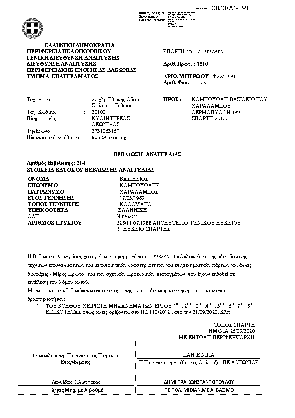 Πρώτη σελίδα του εγγράφου