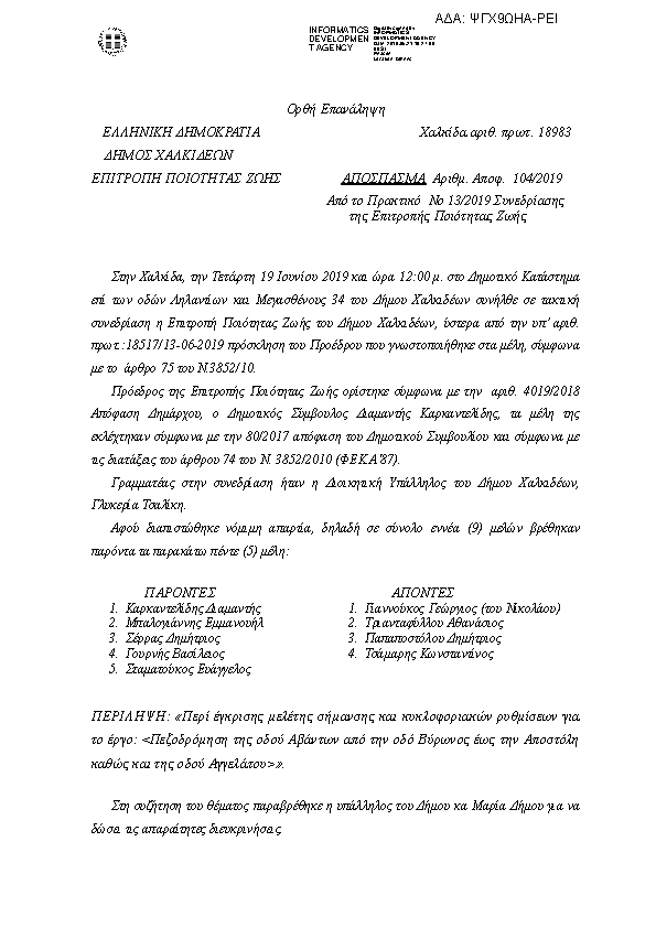 Πρώτη σελίδα του εγγράφου