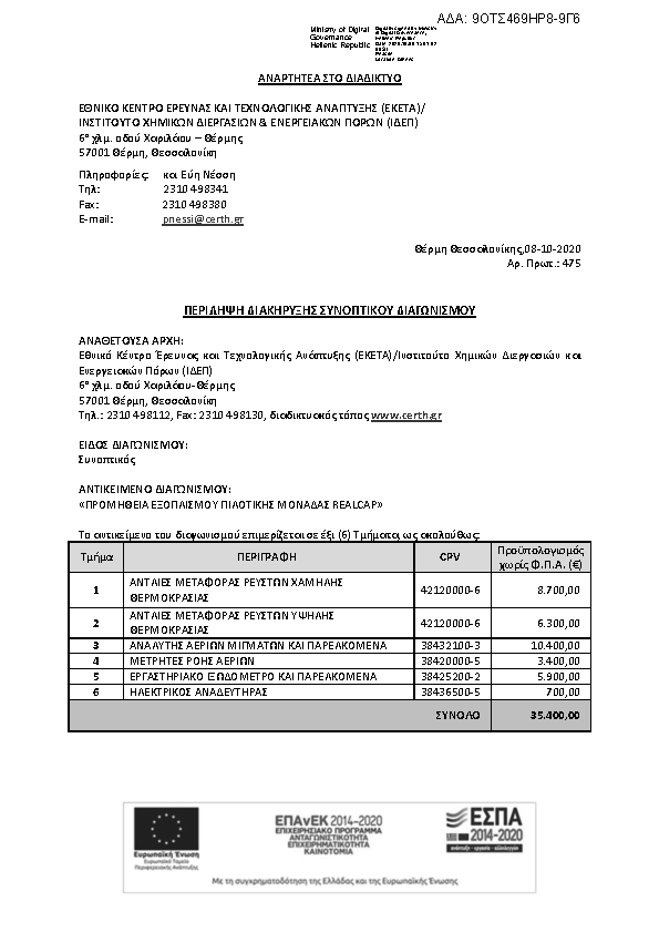 Πληροφορίες και προεπισκόπηση εγγράφου