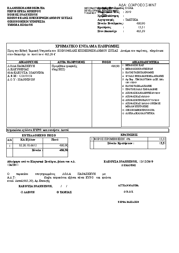 Πληροφορίες και προεπισκόπηση εγγράφου