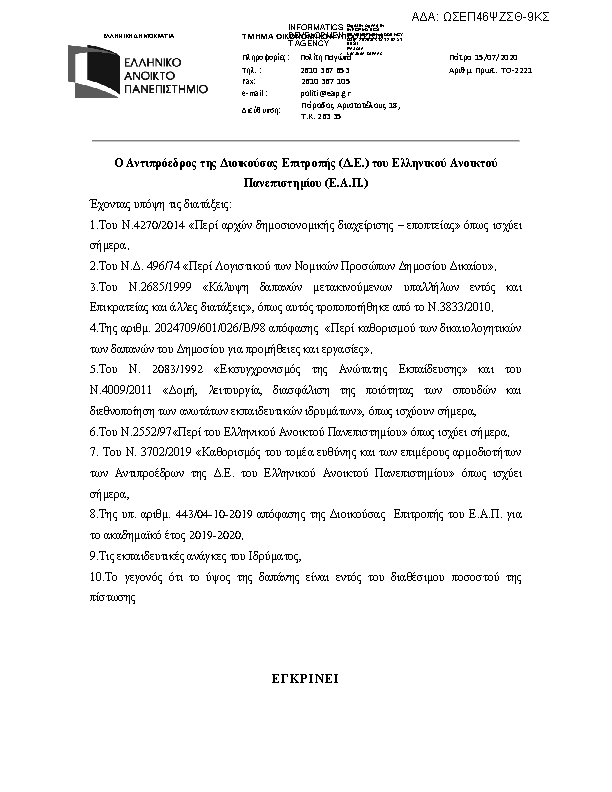 Πληροφορίες και προεπισκόπηση εγγράφου